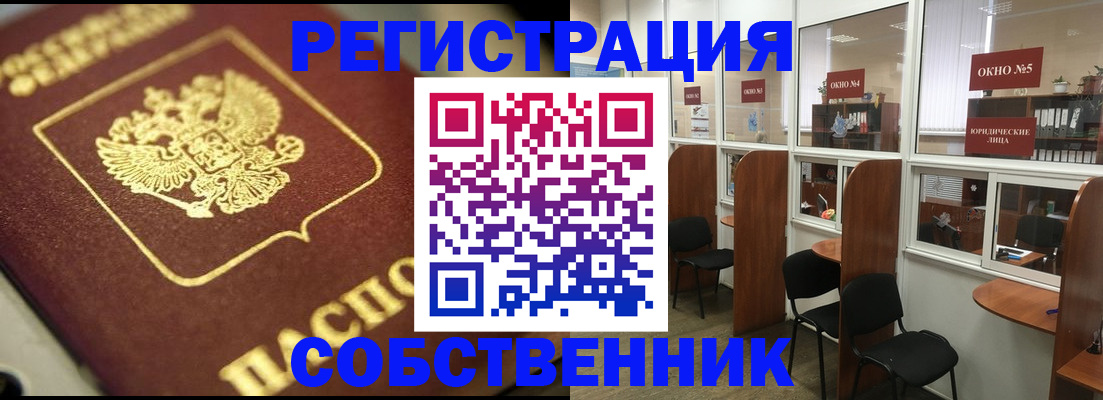 временная регистрация 2025 в Тимашёвске