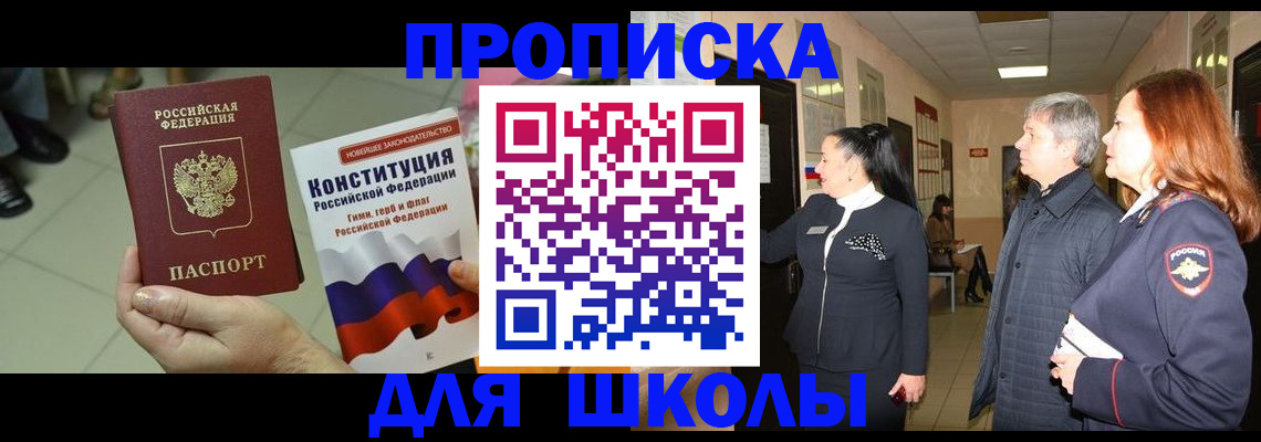 прописка законно в Тимашёвске