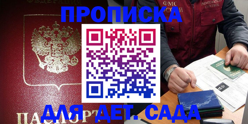 временная регистрация в Тимашёвске