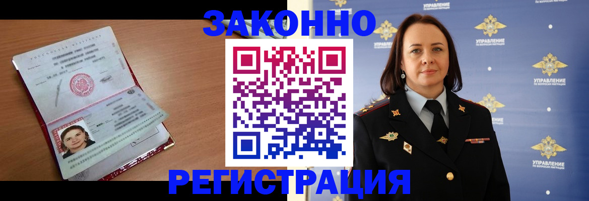 временная регистрация госуслуги в Тимашёвске